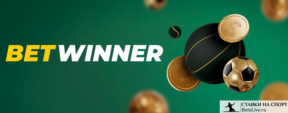 Découvrez Betwinner  Votre Guide Complet sur la Plateforme de Paris