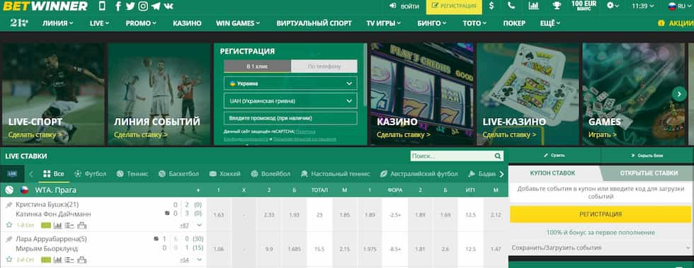 Betwinner Türkiye’deki En İyi Bahis Deneyimi